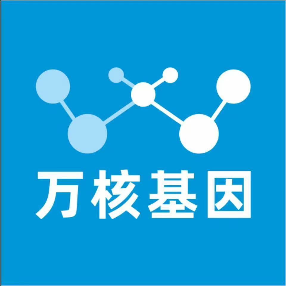 黄山徽州万核DNA检测咨询中心